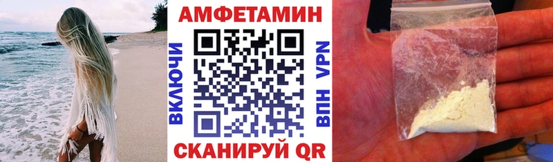 купить   Альметьевск  Amphetamine VHQ 