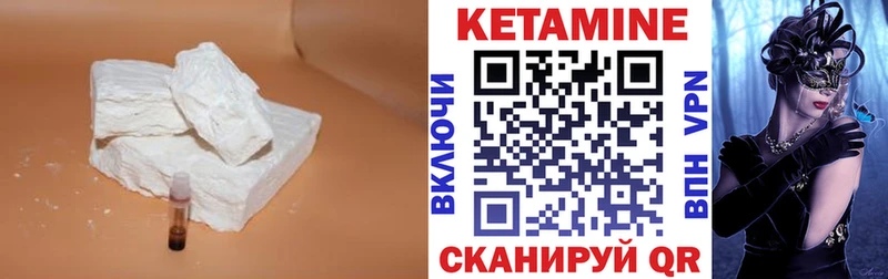 закладка Альметьевск Кетамин VHQ