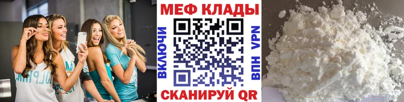 купить   Альметьевск  Меф мяу мяу 