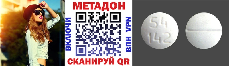 купить наркотик Альметьевск Метадон белоснежный